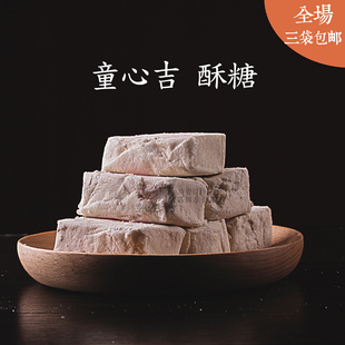 【酥糖】500g宜昌童心吉传统中式糕点三峡特产零食儿童食品厂直销