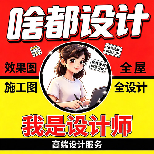 3D效果图定制设计家装工装建筑