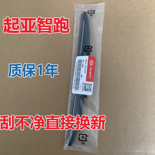 起亚雨刮器后窗智跑有骨
