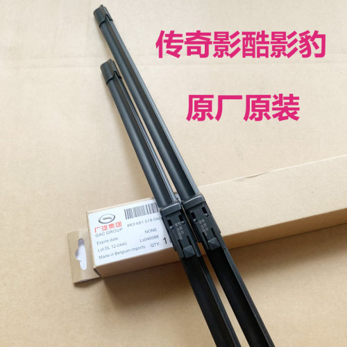 传奇原厂原装前窗影酷无骨雨刮器