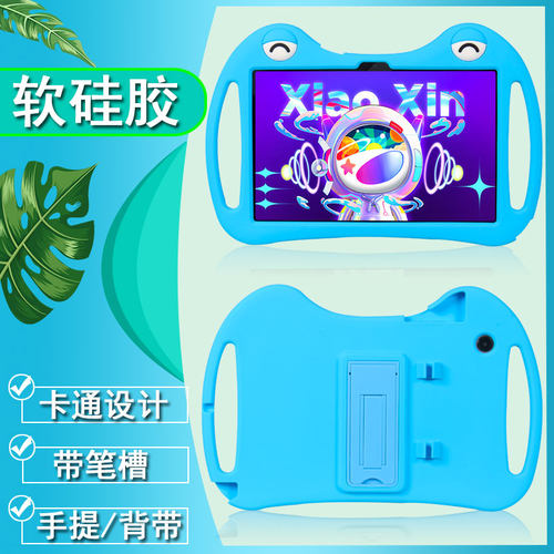 2022联想平板小新Pad硅胶套10.6