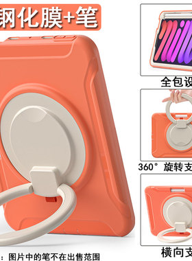 丽真外壳适用于iPad mini6保护套横竖支撑旋转支架8.3英寸A2567/A2568平板软全包A2569手提防摔皮迷你六代