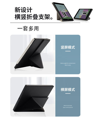 文石tab8c变形款保护套