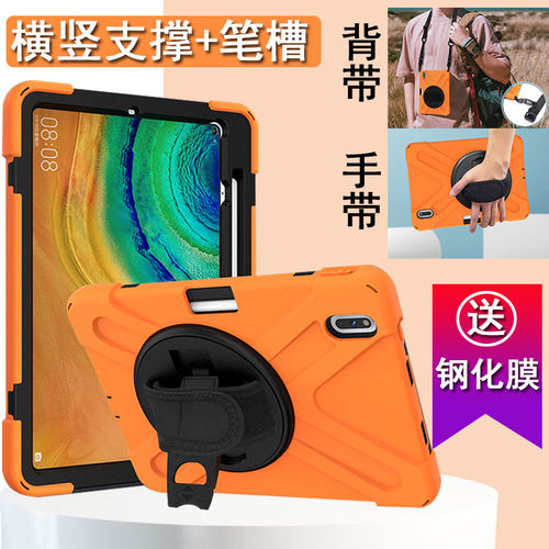 丽真保护套适用于华为mrx-al09笔