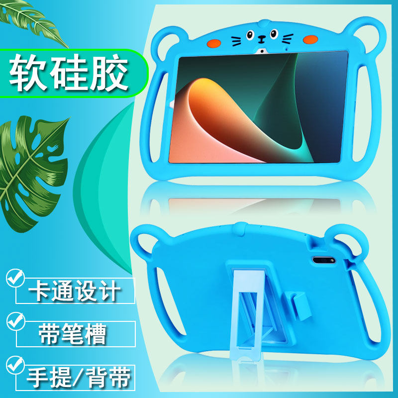 丽真保护套适用于小米平板5硅胶套11英寸平板Pro外壳全包卡通防摔儿童可爱支架支撑手提背带软套笔槽