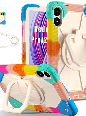 丽真保护套适用于2025款红米Redmi Pad2 Pro硅胶外壳12.1防摔横竖支撑架11手提SE8.7小米平板7Pro全包旋转