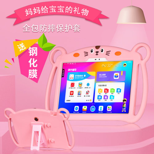 读书郎平板卡通风手拿背带保护套