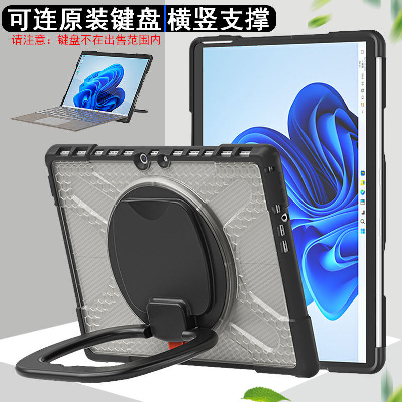 丽真外壳适用于微软Surface Pro 8保护套横竖支撑13英寸Pro8防摔全包平板旋转支架可连接键盘手提户外商务
