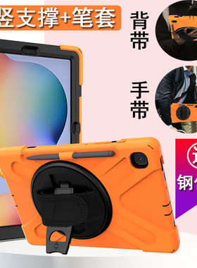 丽真保护套适用于三星TAB S6 LITE硅胶套2020款平板10.4英寸P610外壳横竖支撑防摔SM-P615全包笔槽旋转支架