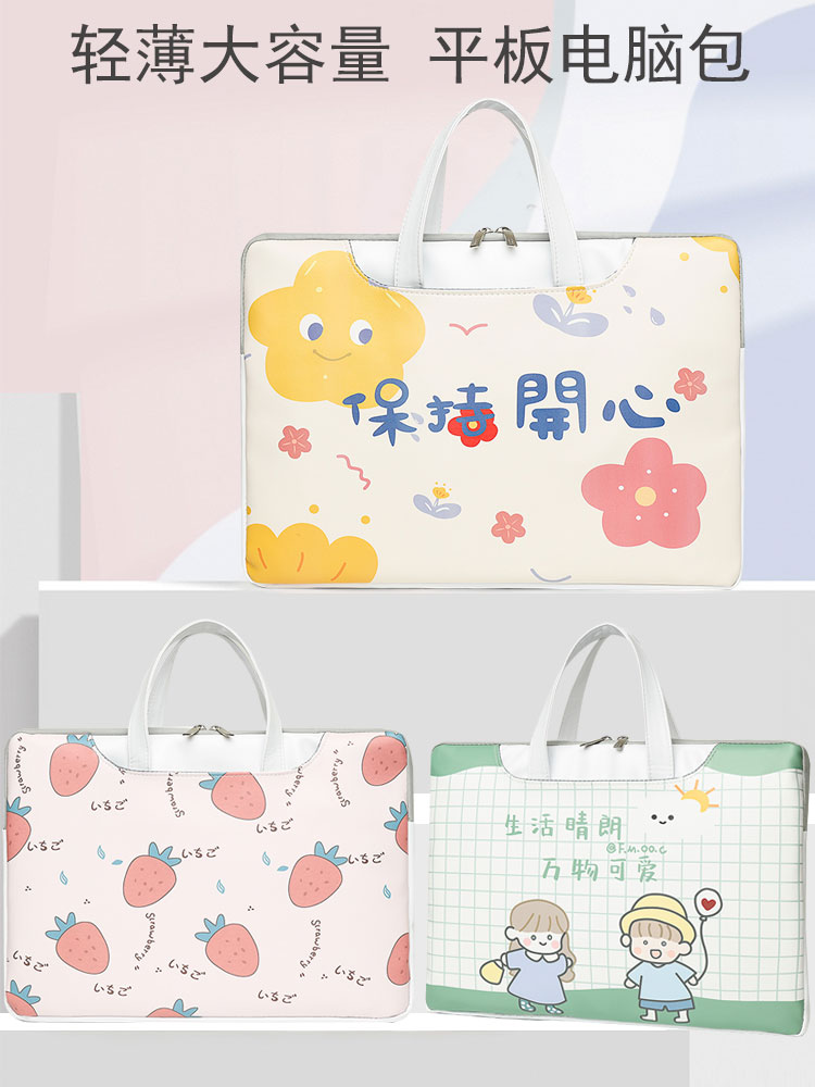 平板电脑手提包内胆包保护套