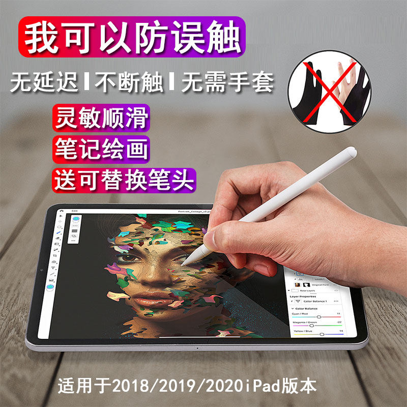 丽真笔适用于ipad笔触控笔apple pencil电容苹果2020平板pro手写防误