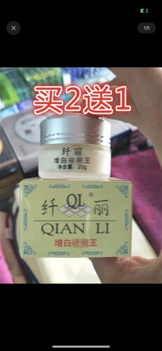 正品专柜 增白去祛面部改善暗黄斑王芦荟霜净白色1瓶25元