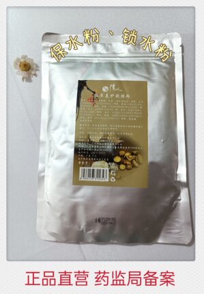 智丽佳人锁水粉保湿粉