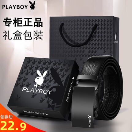 花花公子男士皮带真皮年轻人商务牛皮自动扣青年潮流耐磨裤腰带男