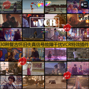 FCPX插件 30种复古怀旧老录像带画面故障干扰特效 motionVFX mVCR