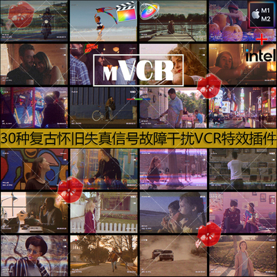FCPX插件 30种复古怀旧老录像带画面故障干扰特效 motionVFX mVCR