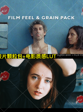8/16/35mm胶片颗粒视频素材包+电影风格Rec.709高品质调色LUT预设