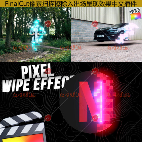 FinalCut像素扫描擦除入/出场呈现效果中文插件Pixel Scan Effect