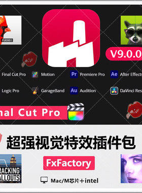 FxFactory9.0标题转场跟踪标注超强视觉特效fcpx/Pr/达芬奇插件包