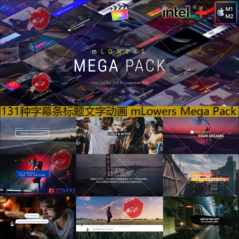 131种FCPX精美字幕条标题文字动画预设合集插件mLowers Mega Pack