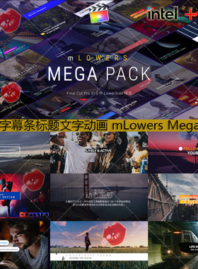 131种FCPX精美字幕条标题文字动画预设合集插件mLowers Mega Pack