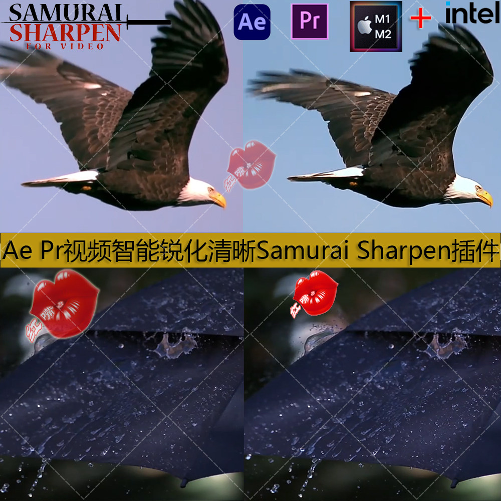 Ae Pr视频智能锐化清晰增强细节Samurai Sharpen插件 intel+M1/M2