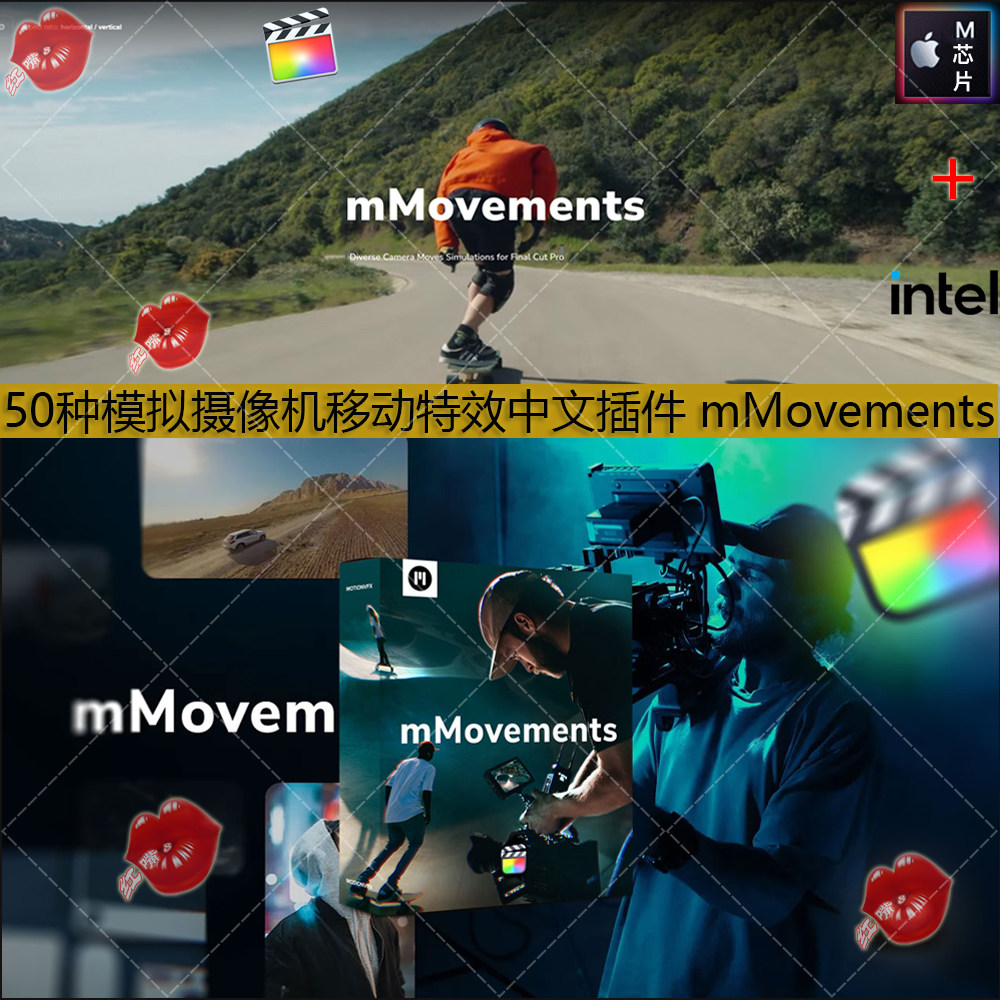 50种模拟摄像机移动旋转缩放镜头畸变抖动fcpx中文插件mMovements