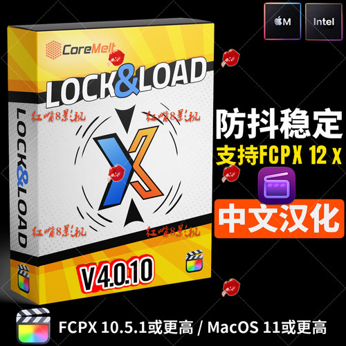 FCPX视频防抖稳定镜头畸变/滚动快门修复插件 Lock&Load X 4.0.10