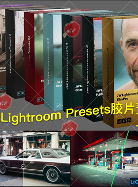 JW柯达复古滤镜富士电影胶片Lr预设Ps婚礼调色Lightroom Presets