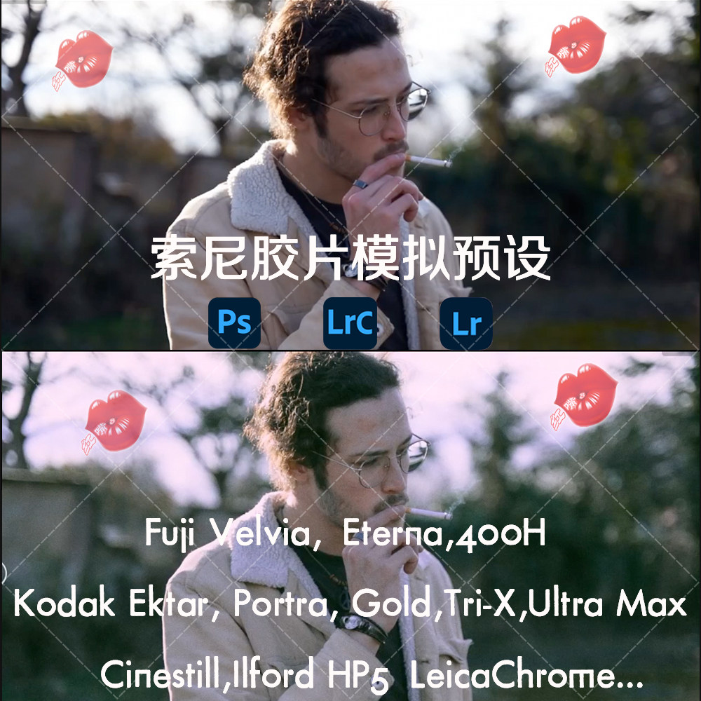 索尼胶片预设Ps人像Lr调色RAW滤镜Lightroom插件婚礼富士柯达色调