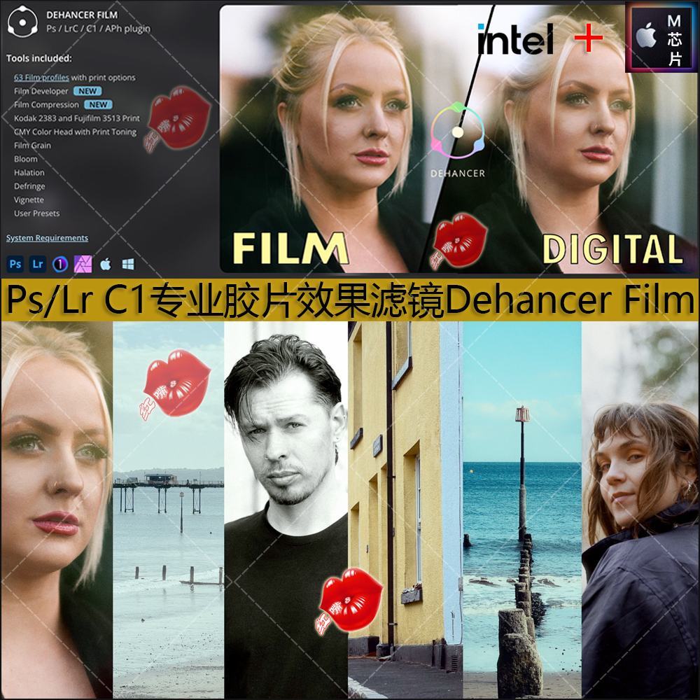 Ps/Lr C1调色插件柯达富士胶片模拟效果滤镜Dehancer Film V2.7.3