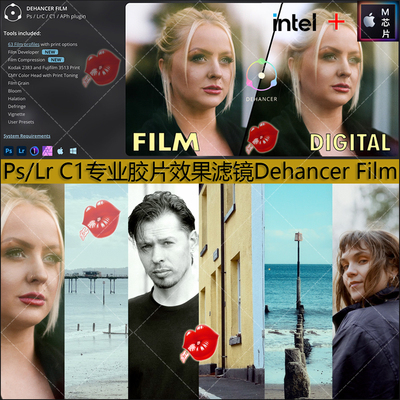 Ps/Lr C1调色插件柯达富士胶片模拟效果滤镜Dehancer Film V2.7.5