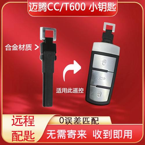 智能卡小钥匙远程开齿