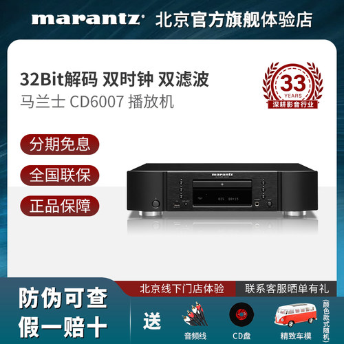 marantz马兰士新品家用音乐cd机