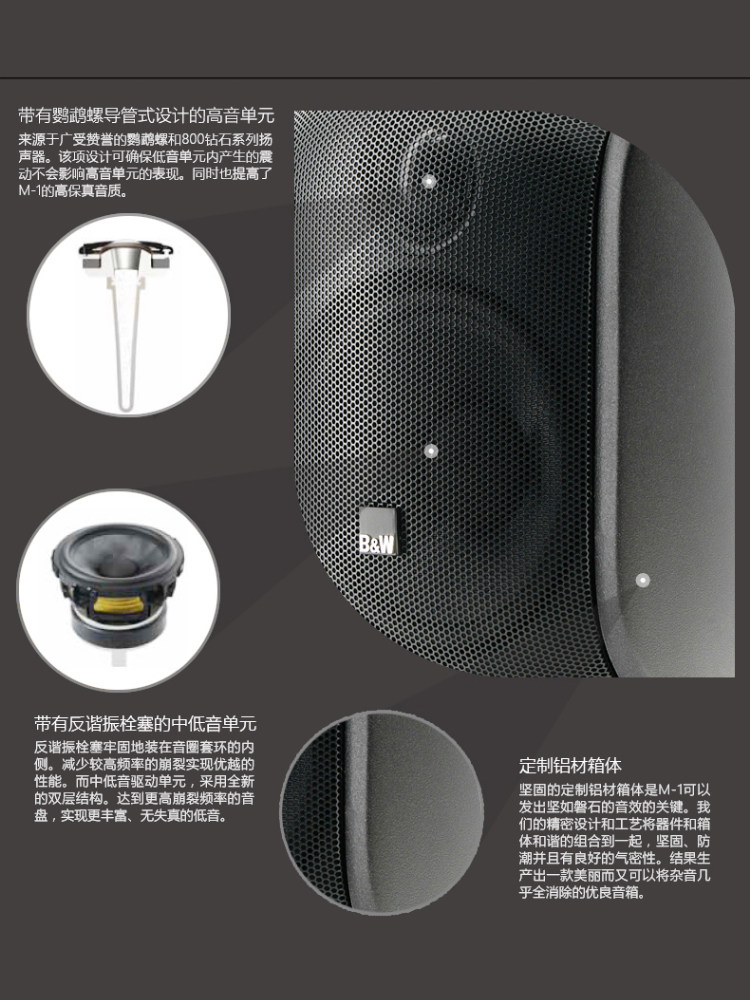 B&W宝华韦健M1卫星音箱音响家庭影院电视音响客厅高保真HIFI发烧