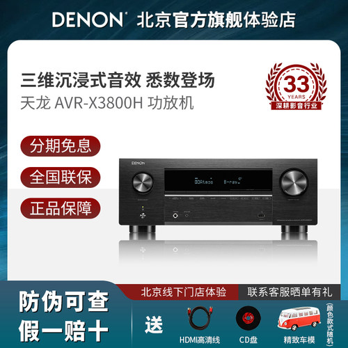 DENON/天龙9声道2208K影院