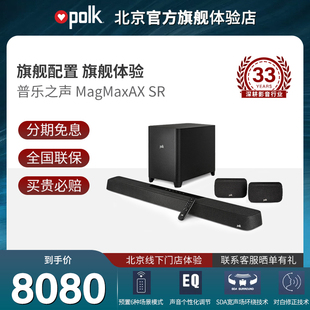 普乐之声MagMax Polk SR家庭影院回音壁 7.1.2全景声电视音响