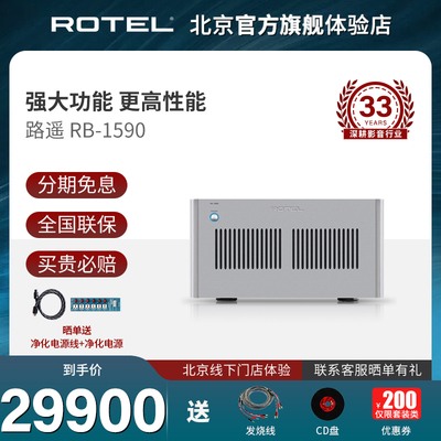 英國路遙ROTEL RB-1590家用大功率後置放大器HiFi平衡口後級功放