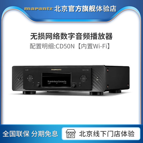 Marantz/马兰士CD播放机无损HIFI