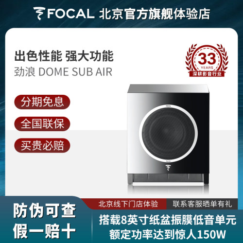 劲浪家庭影院低音炮音箱