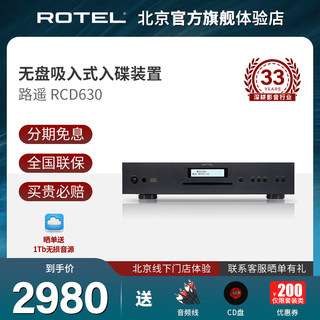 英国路遥ROTEL RCD630纯CD机家用发烧级高保真专业CD机播放器