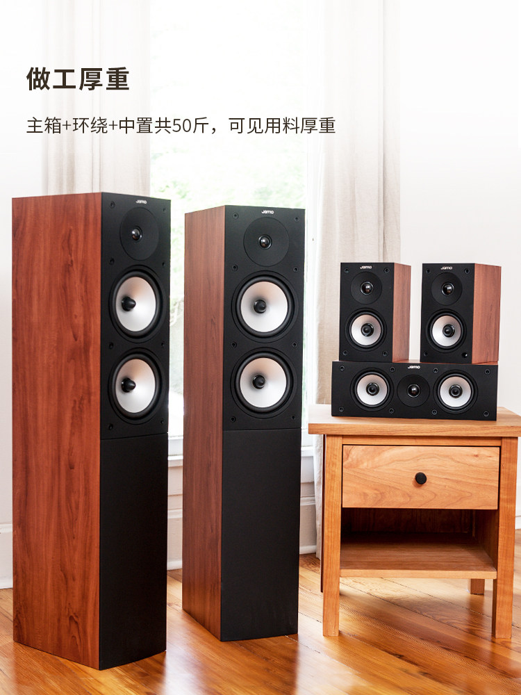 JAMO/尊宝S526家用5.0落地式无源发烧级大功率音箱组合影院套装