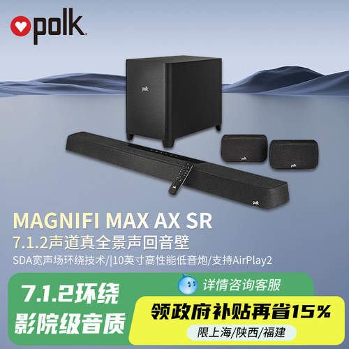 普乐之声家庭影院普乐之声axsr