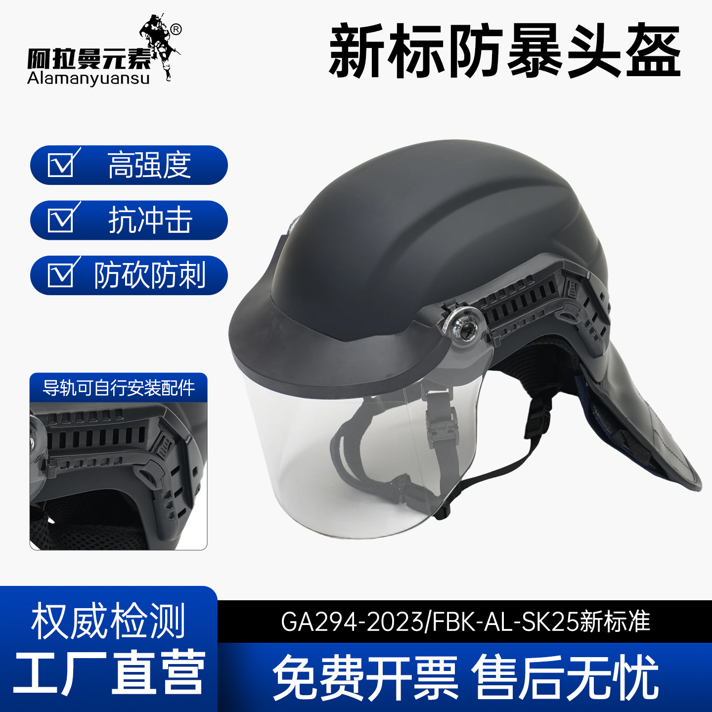 23款新标A型防暴头盔阻燃防割皮革护颈脖透明揭面罩帽安全防护盔