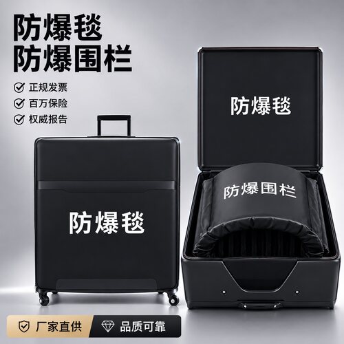 防爆毯1.6/1.2米双围栏反恐装备