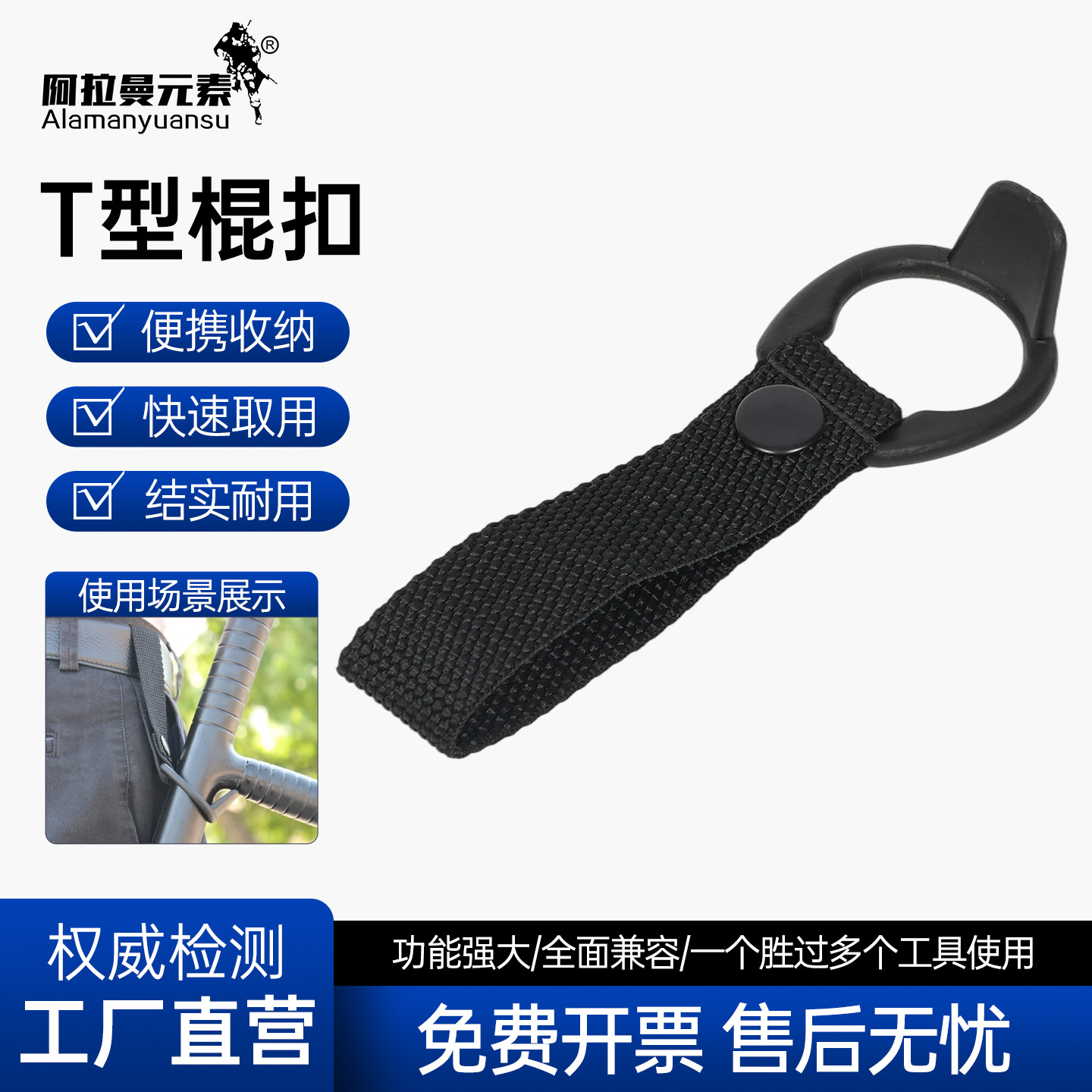 T型棍扣T型拐棍套丁字棍套扣子棍棒旋棍棍子棍套武术防身T棍配件