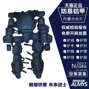 安保执勤防爆防暴服铠甲盔甲防刺衣服背心马甲保安器材防护装备