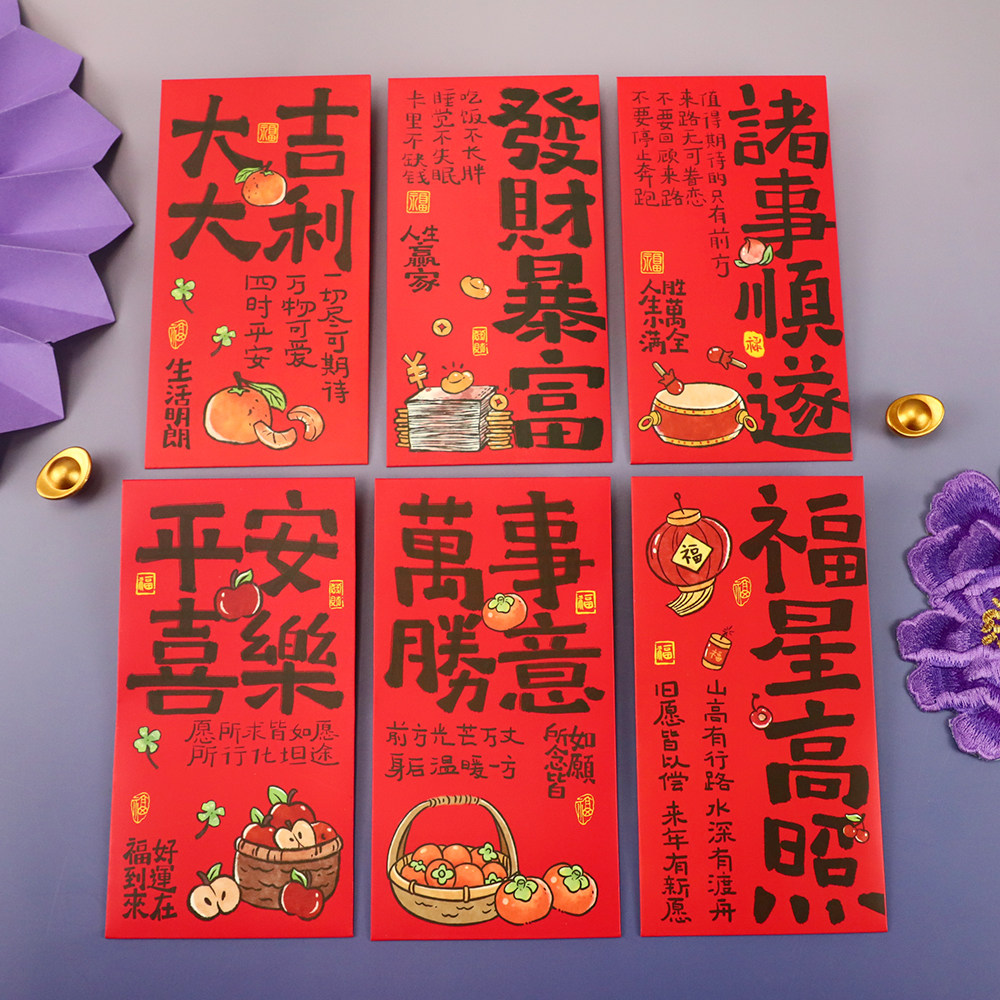 新年红包2026新款文字祝福马年过年千元压岁钱封包春节拜年利是封,节庆用品/礼品,红包/利是封,淘宝优惠券,粉丝福利购,淘宝优惠卷