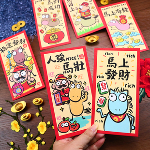 卡通财神爷春节压岁包红包袋过新年马年2026指定发财通用利是封