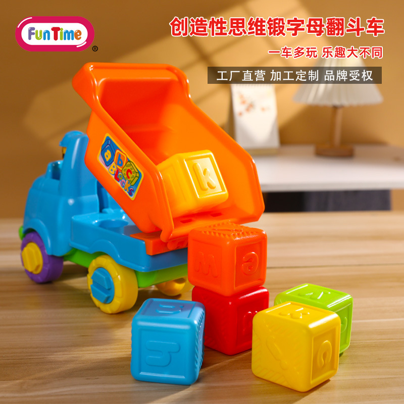乐趣益智字母斗车翻斗车玩具儿童男孩女孩积木拼装批发宝宝动脑